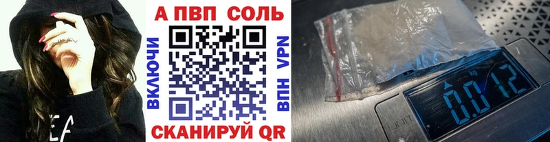 закладки  Учалы  Alpha-PVP Соль 
