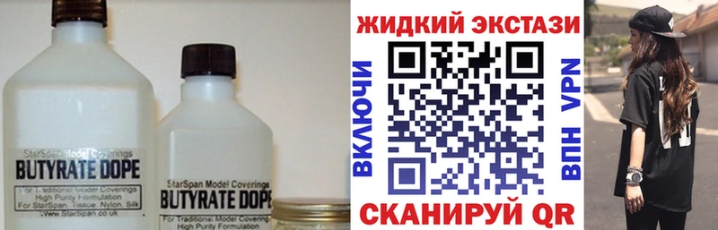кракен ТОР  купить  сайты  Учалы  БУТИРАТ жидкий экстази 