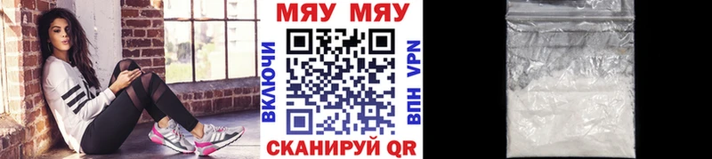 МЕФ 4 MMC  наркошоп  Учалы 