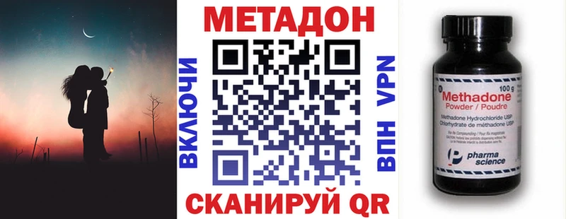 Метадон VHQ  Учалы 