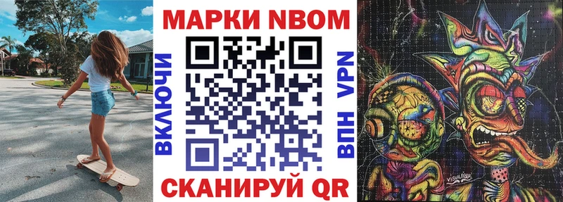 Наркотические марки 1,8мг  Учалы 